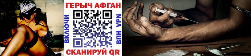 Героин афганец  магазин продажи   Алзамай 