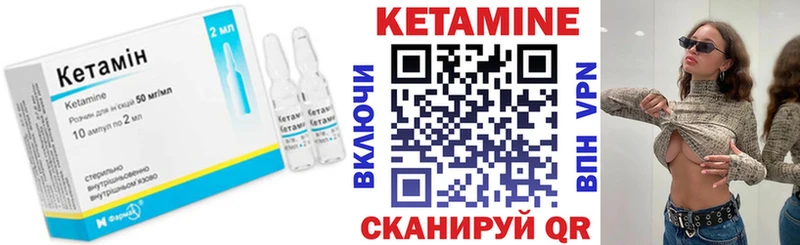 Кетамин VHQ  как найти закладки  Алзамай 